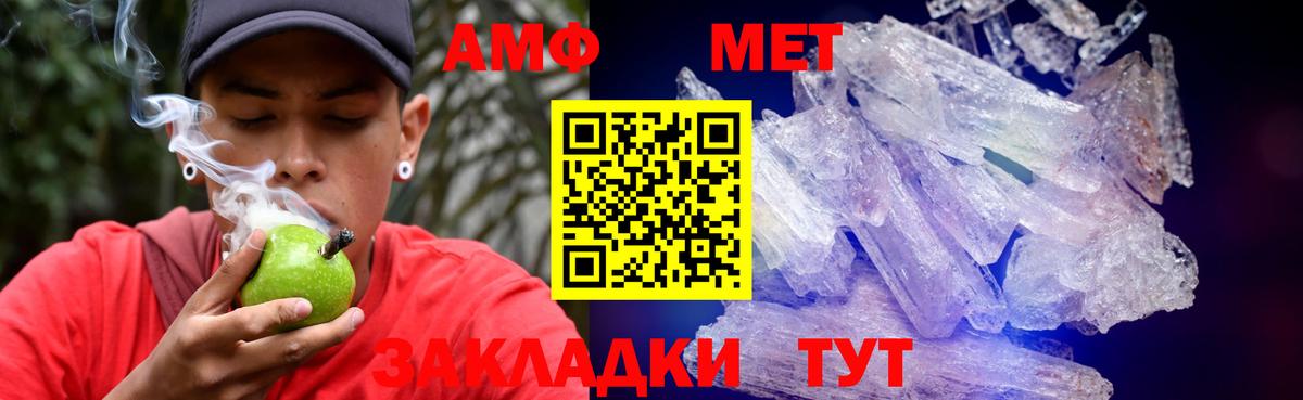 АМФЕТАМИН 97% Мценск