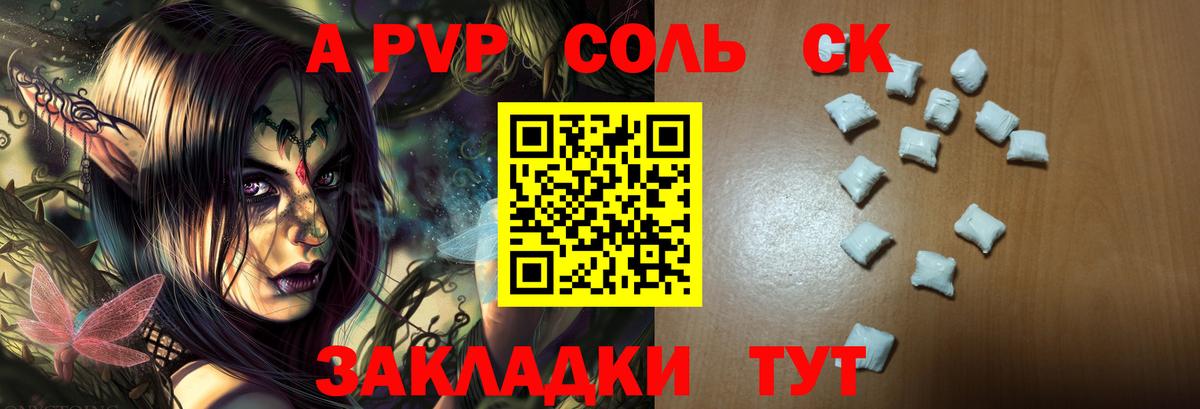 APVP мука Мценск