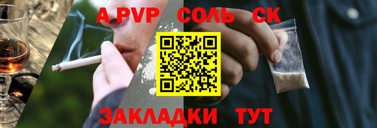 А ПВП СК  A-PVP СК  Альфа ПВП  Мценск  Вход с VPN 
