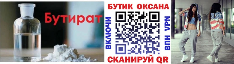 хочу наркоту  ссылка на мегу зеркало  Бутират 99%  Мценск 