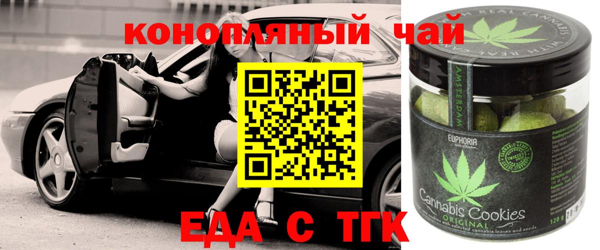 Cannafood марихуана  Вход с VPN  Мценск 