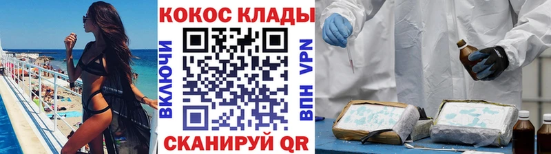 COCAIN Fish Scale  как найти   Мценск 