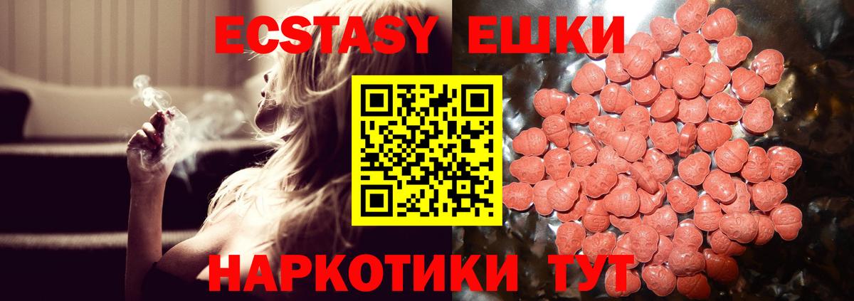 ЭКСТАЗИ louis Vuitton  Вход с VPN  ЭКСТАЗИ 99%  Ecstasy  Мценск 