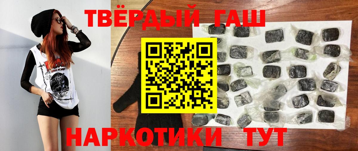 ГАШИШ Ice-O-Lator  Гашиш  Вход с VPN  Мценск  Гашиш ice o lator 