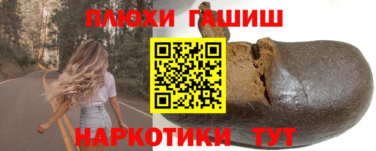 ГАШИШ гашик Мценск