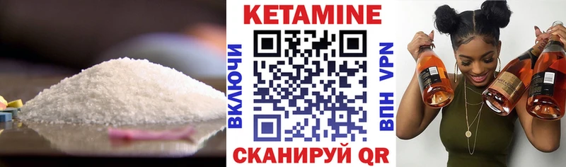 КЕТАМИН VHQ  Мценск 