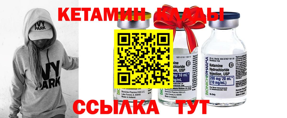 КЕТАМИН ketamine  сайты даркнета телеграм  Мценск  Вход с VPN  Кетамин ketamine 