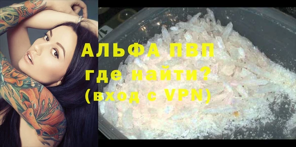 альфа пвп VHQ Горняк