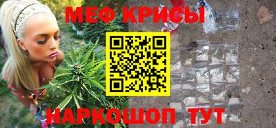 прущие крисы Краснодар