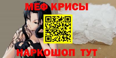прущие крисы Краснодар