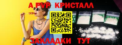 прущие крисы Краснодар