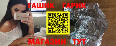бутират Краснокаменск