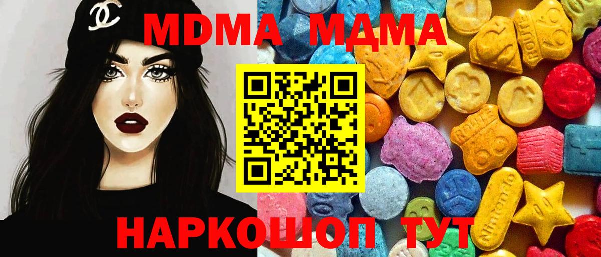 MDMA VHQ  MDMA кристаллы  Вход с VPN  Мценск 