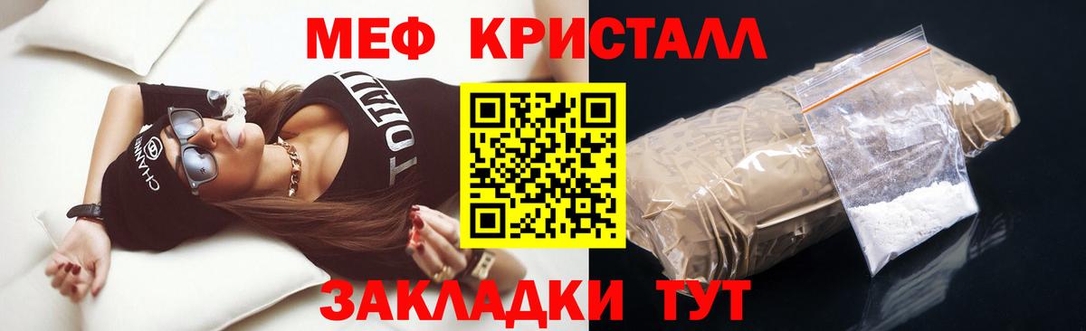 Мефедрон мяу мяу  Вход с VPN  МЯУ-МЯУ  Мефедрон мяу мяу  Мценск 