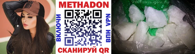 МЕТАДОН methadone  Мценск 