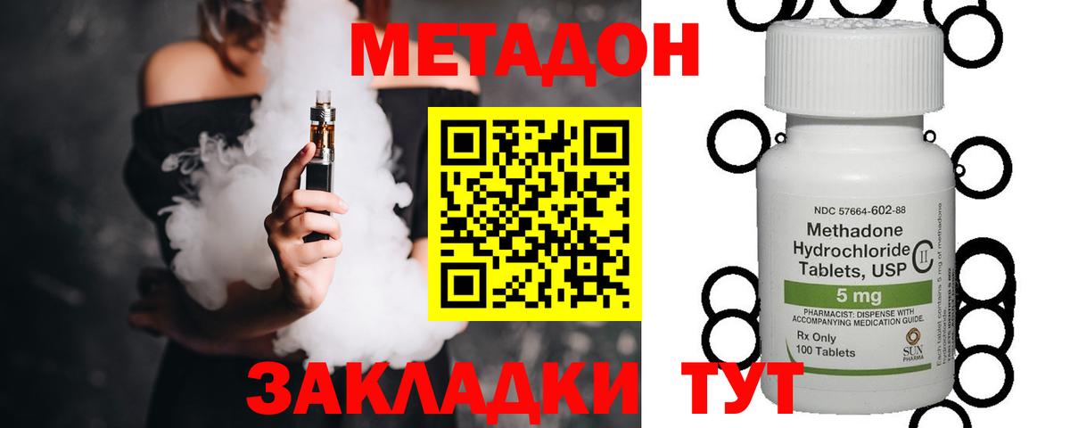 Канабис  A PVP СК   Cocaine  Вход с VPN  МЕФ  Мценск  ГАШИШ  Меф МЯУ МЯУ кристаллы  Купить наркотики цена 