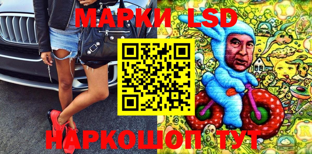 Наркотические марки 1500мкг Мценск