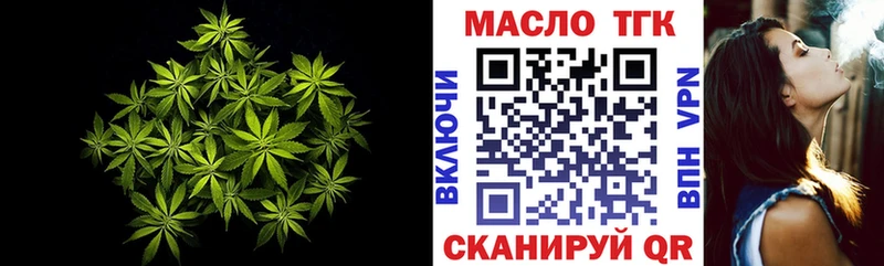 дарнет шоп  Мценск  ТГК вейп 