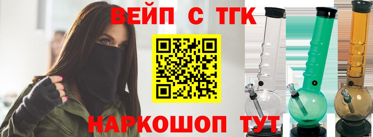 ТГК концентрат  ТГК Wax  Мценск  Вход с VPN 
