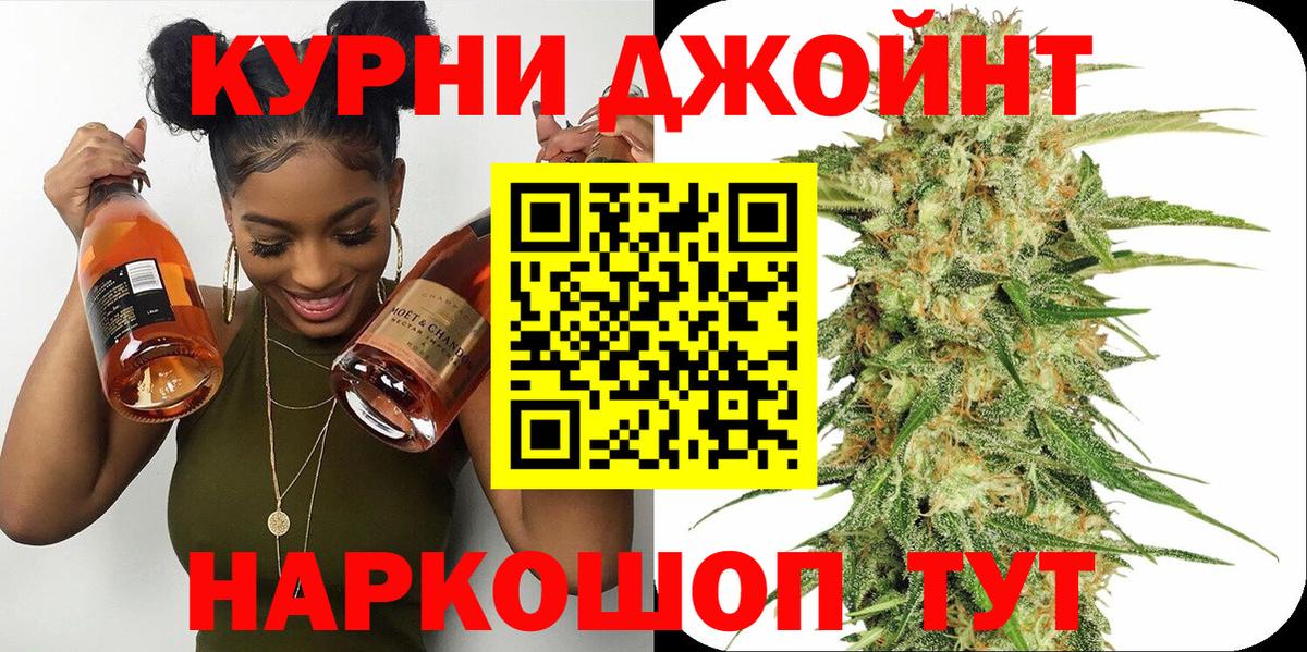 МАРИХУАНА White Widow Мценск